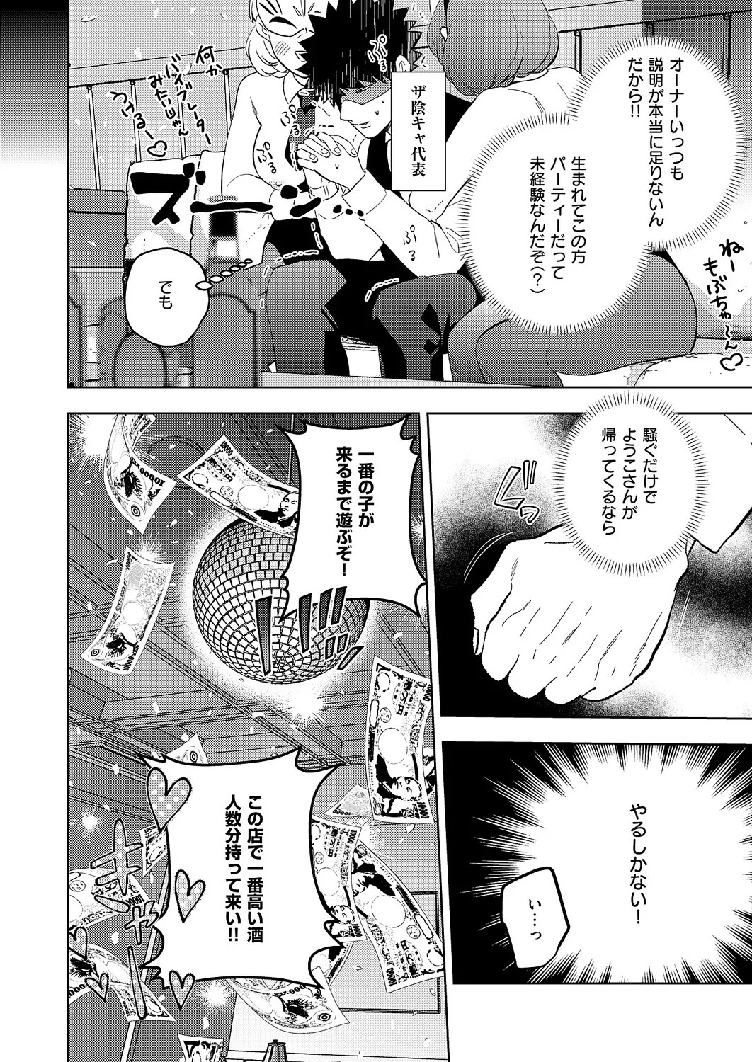 Page 559