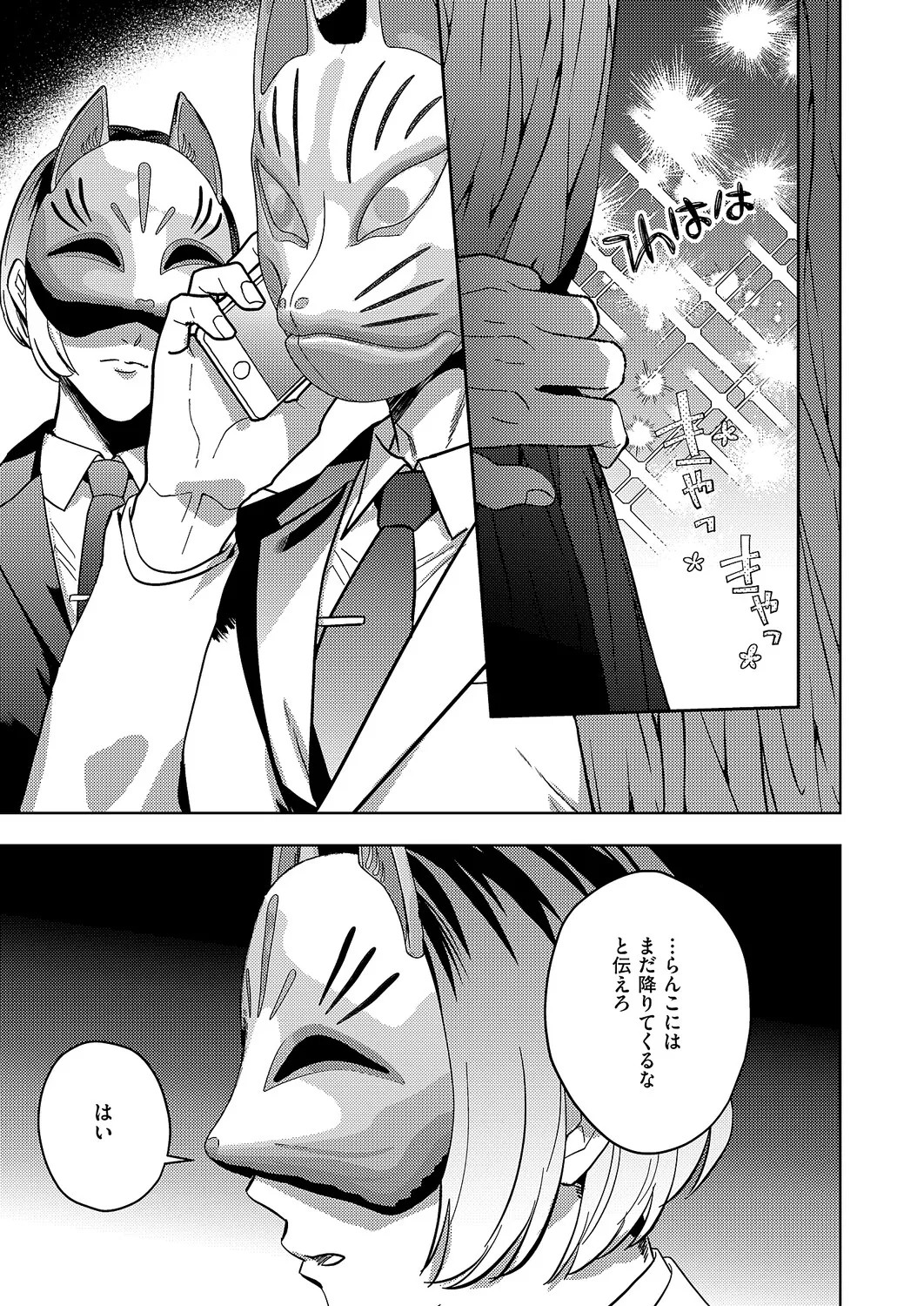 Page 560