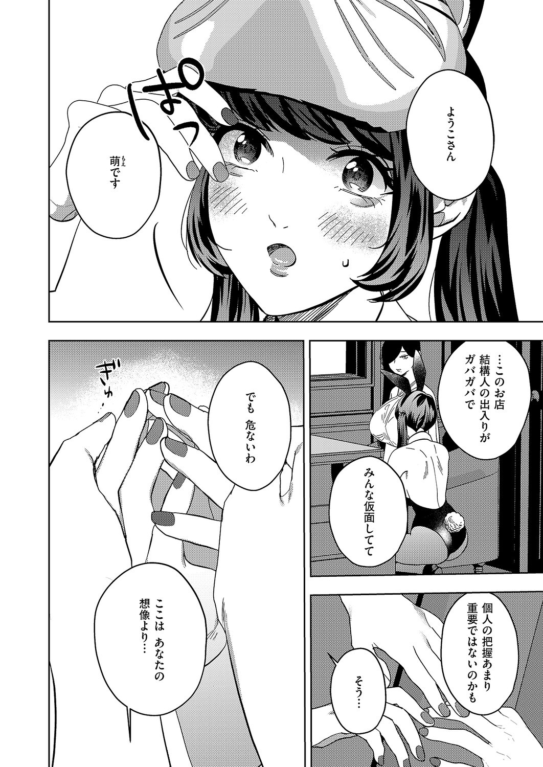 Page 564