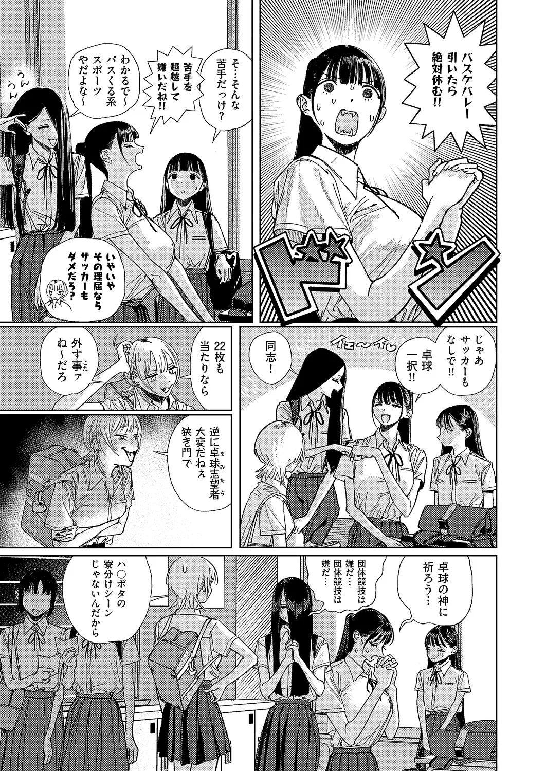 Page 572