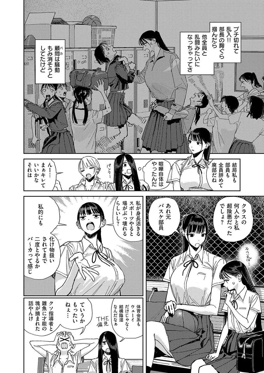 Page 581