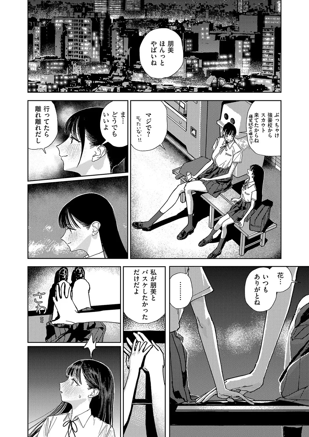 Page 589