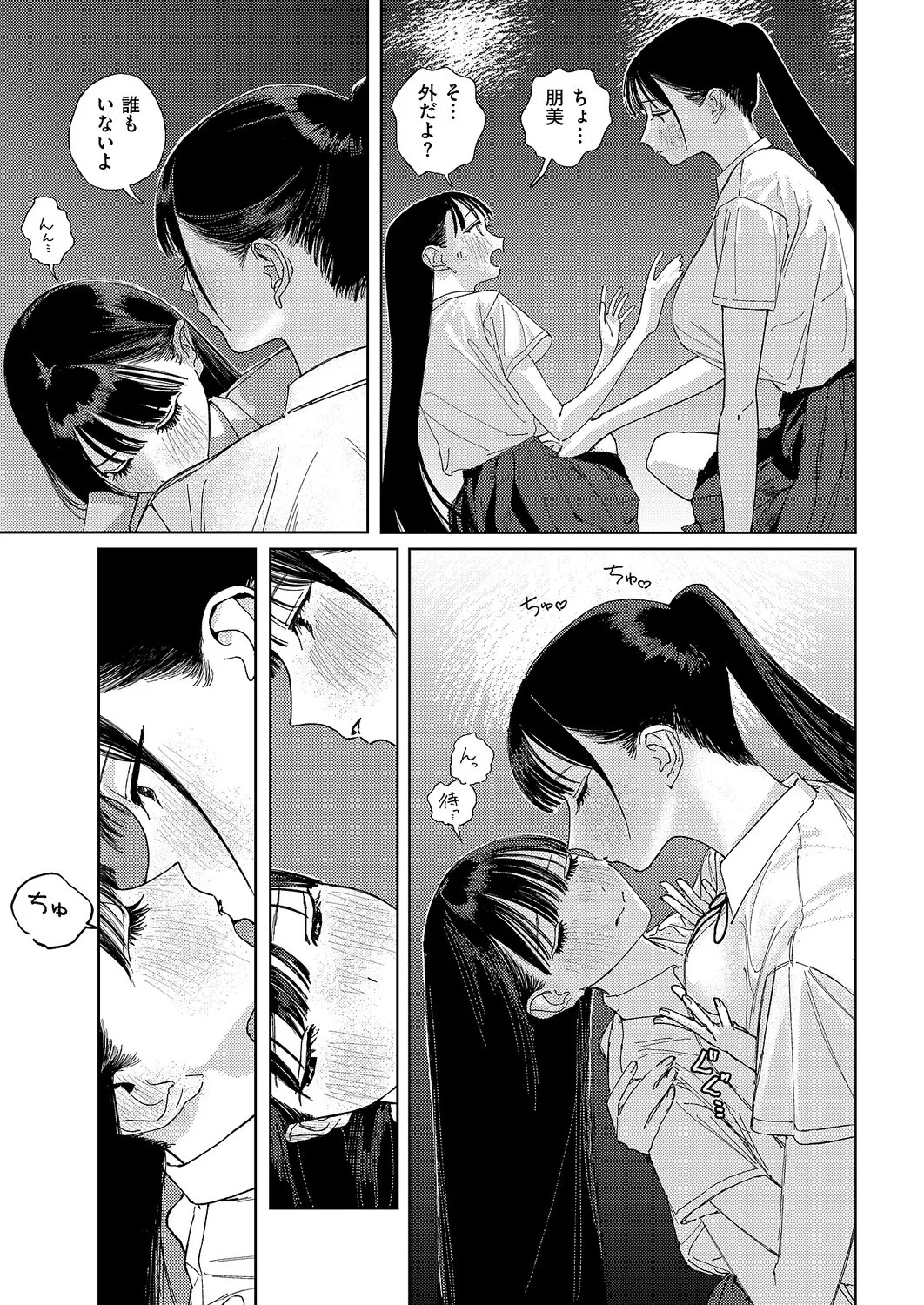 Page 590
