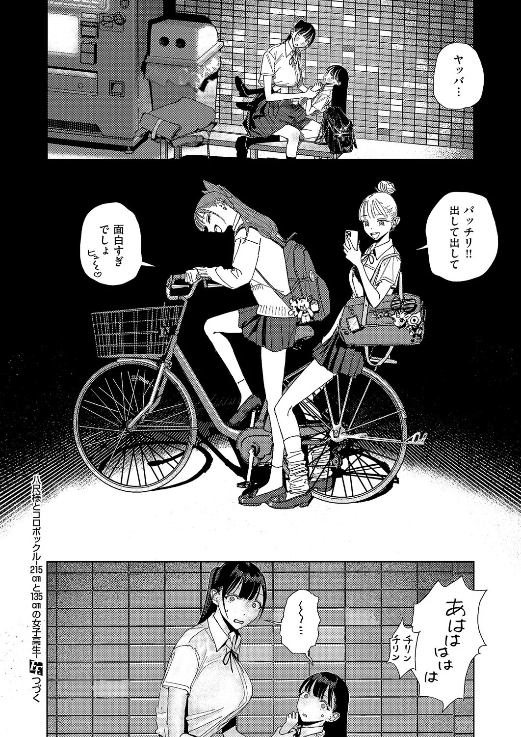 Page 593