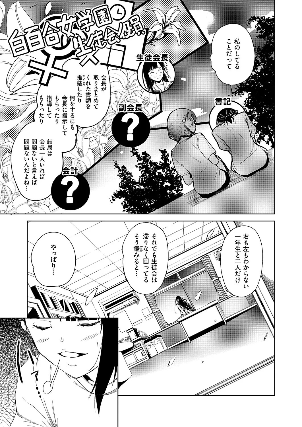 Page 598