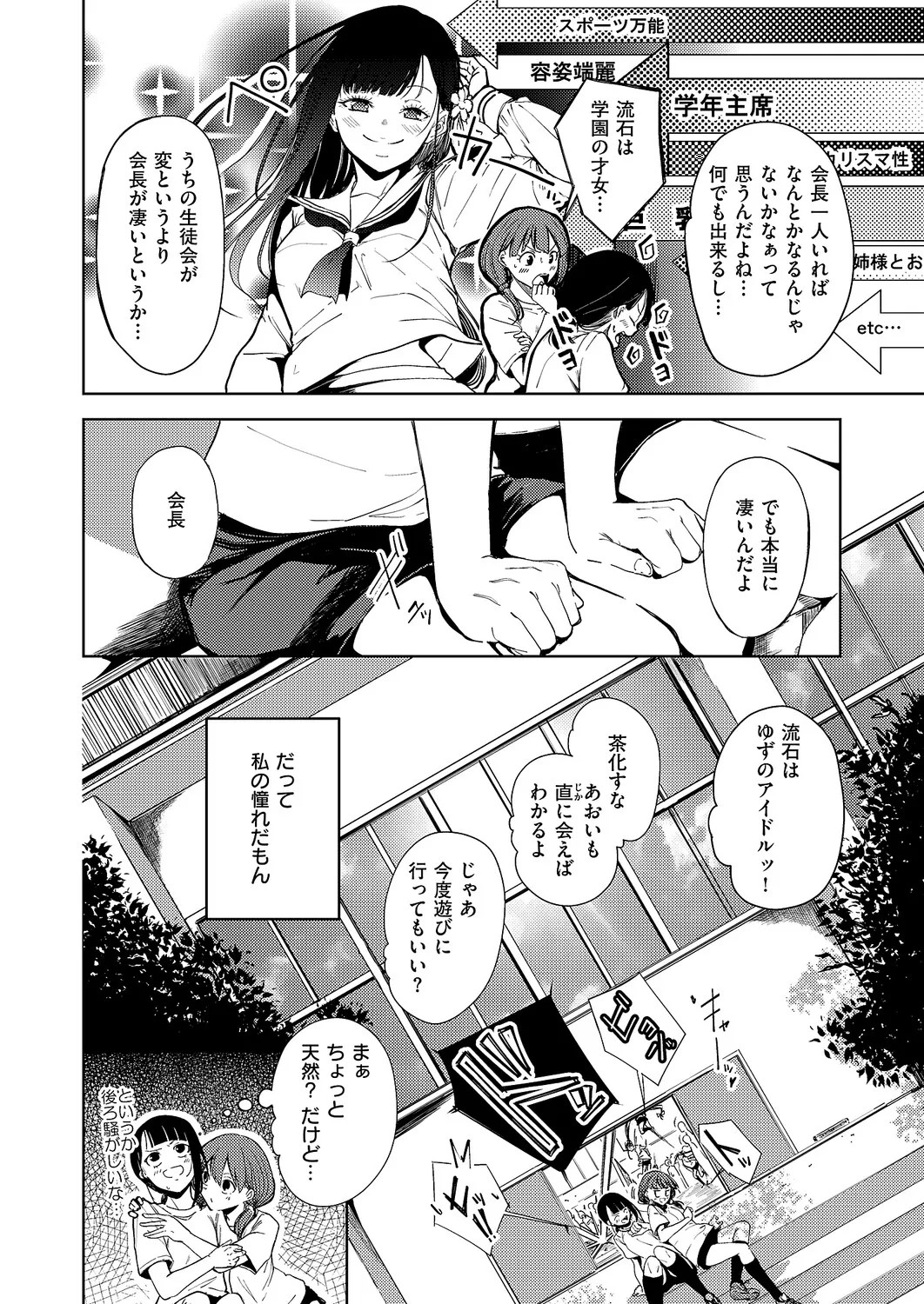 Page 599
