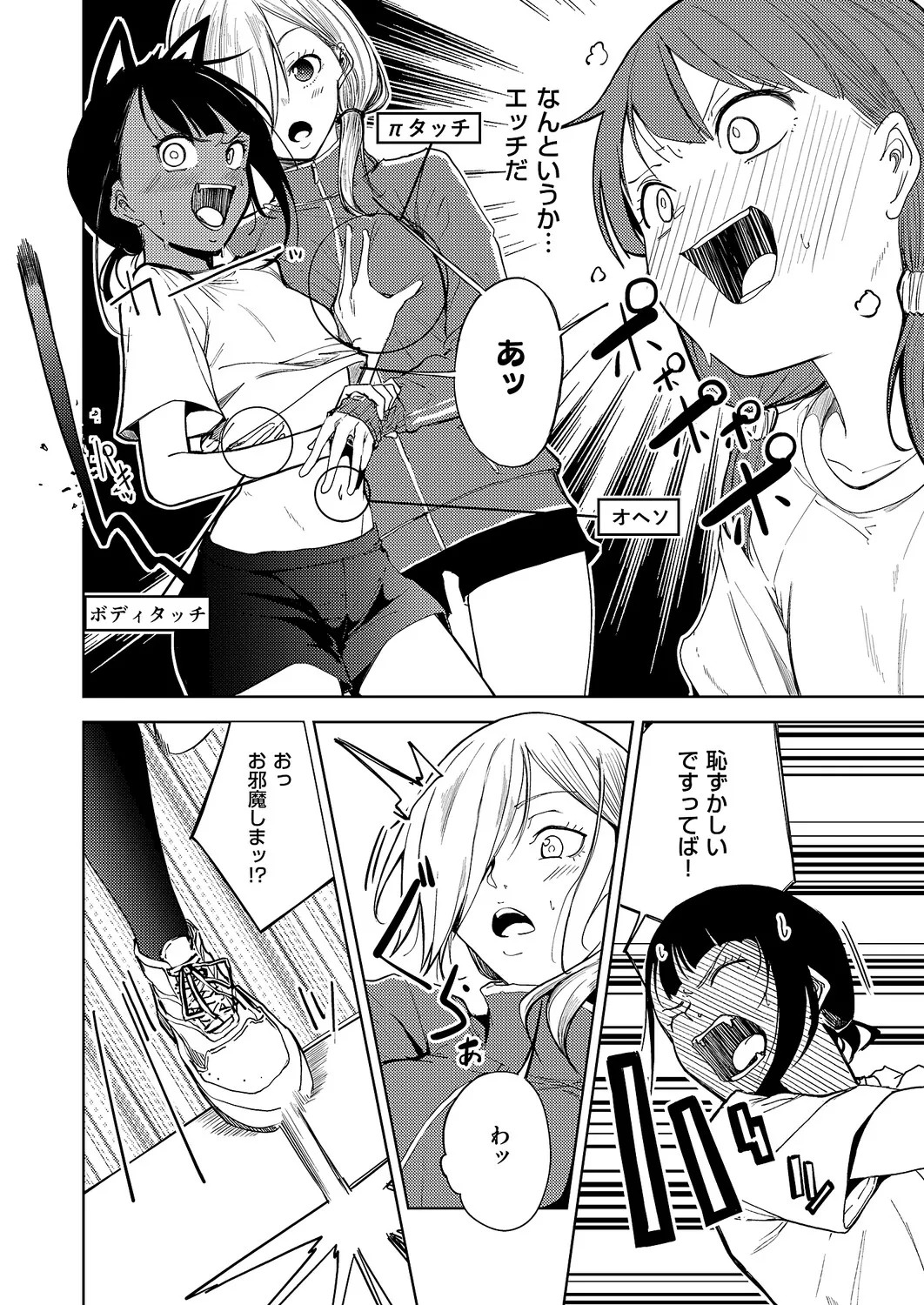 Page 607