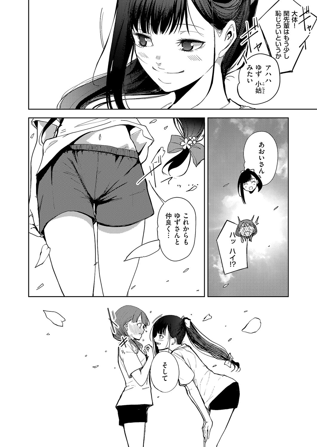 Page 611