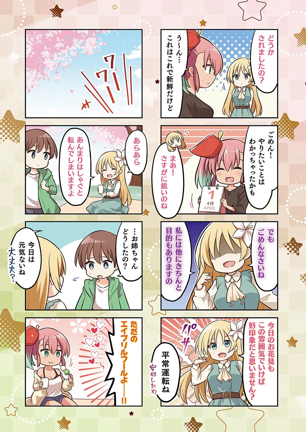 Page 632