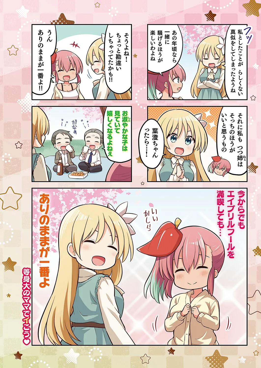 Page 633