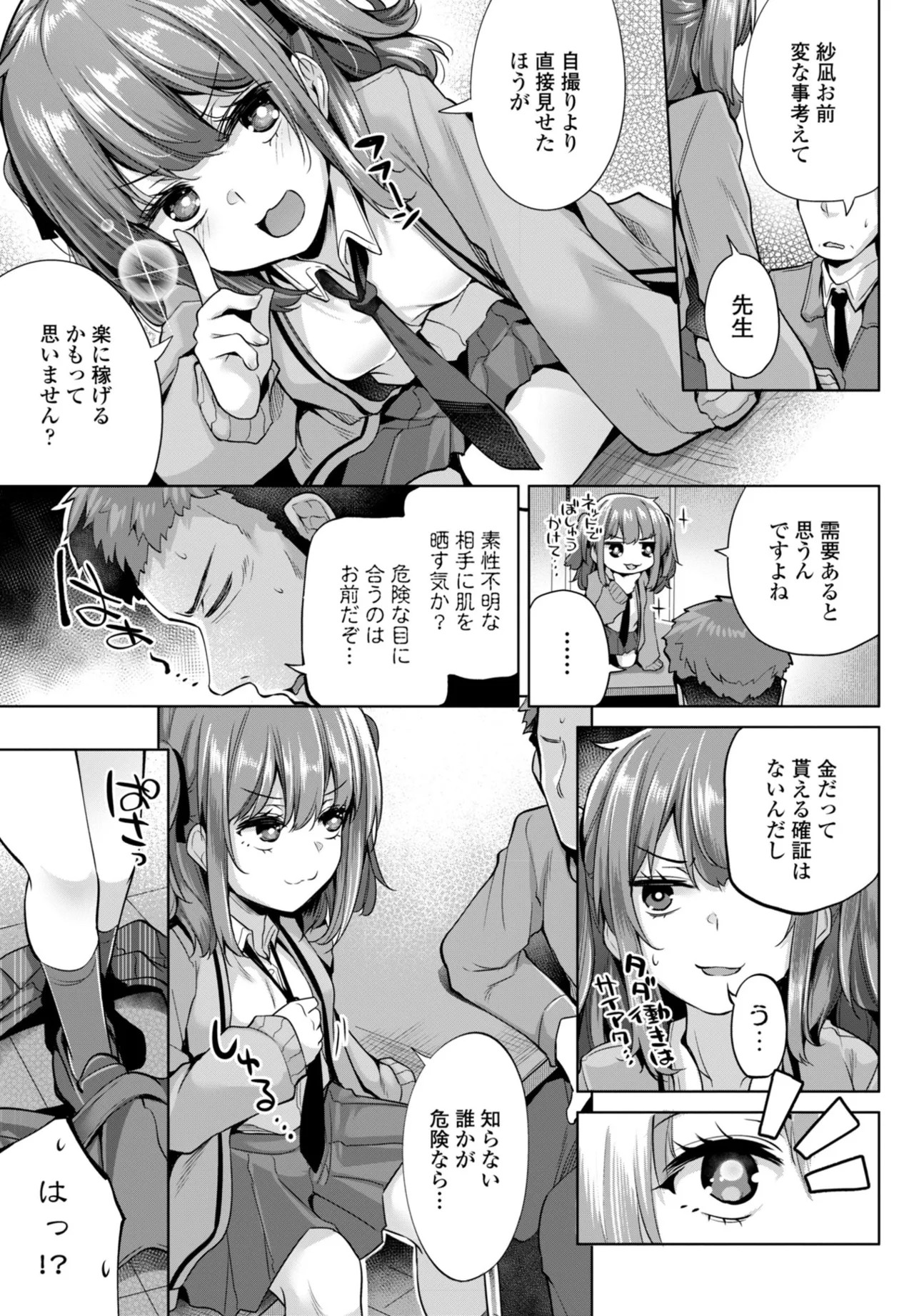 Page 105
