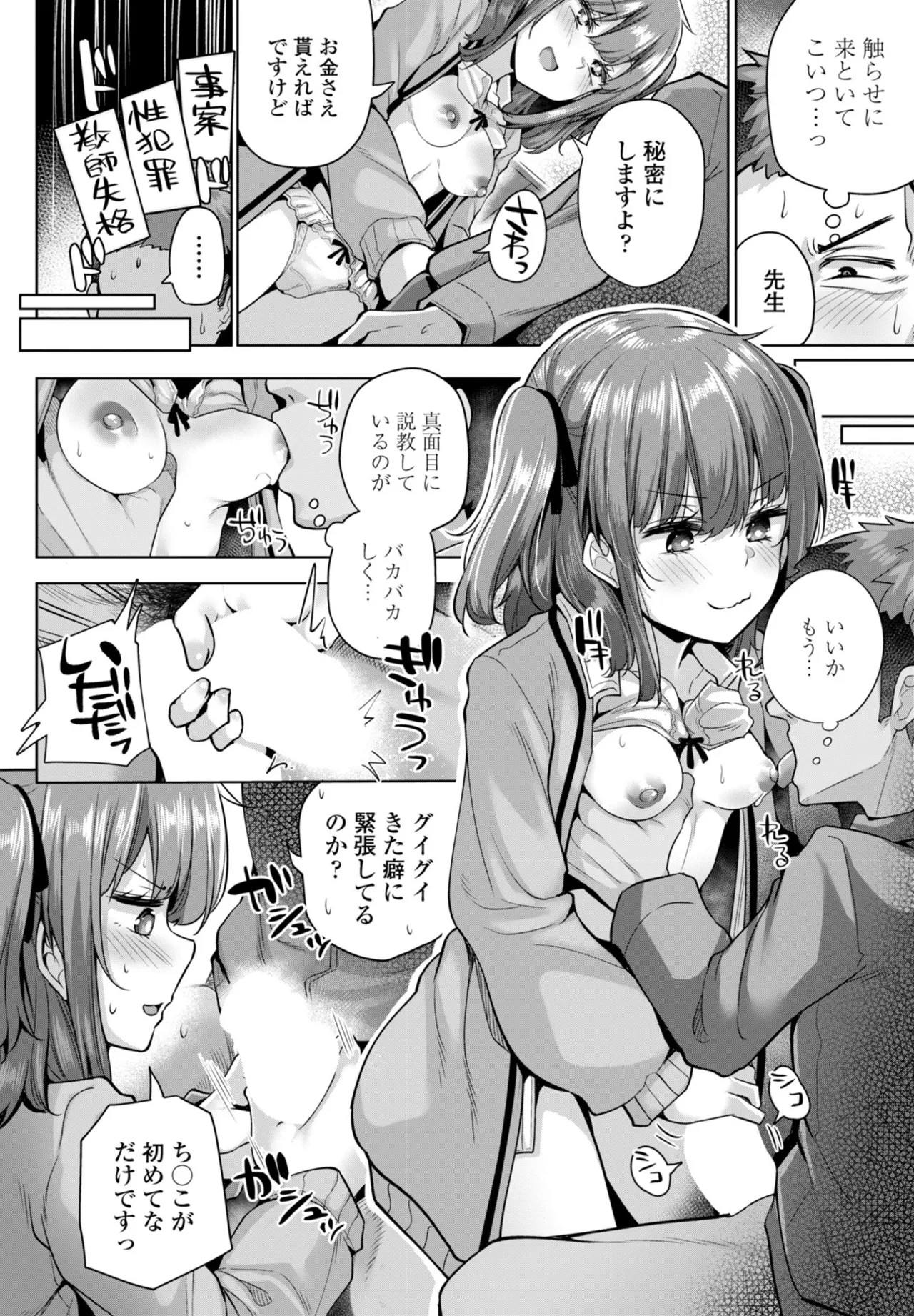 Page 108