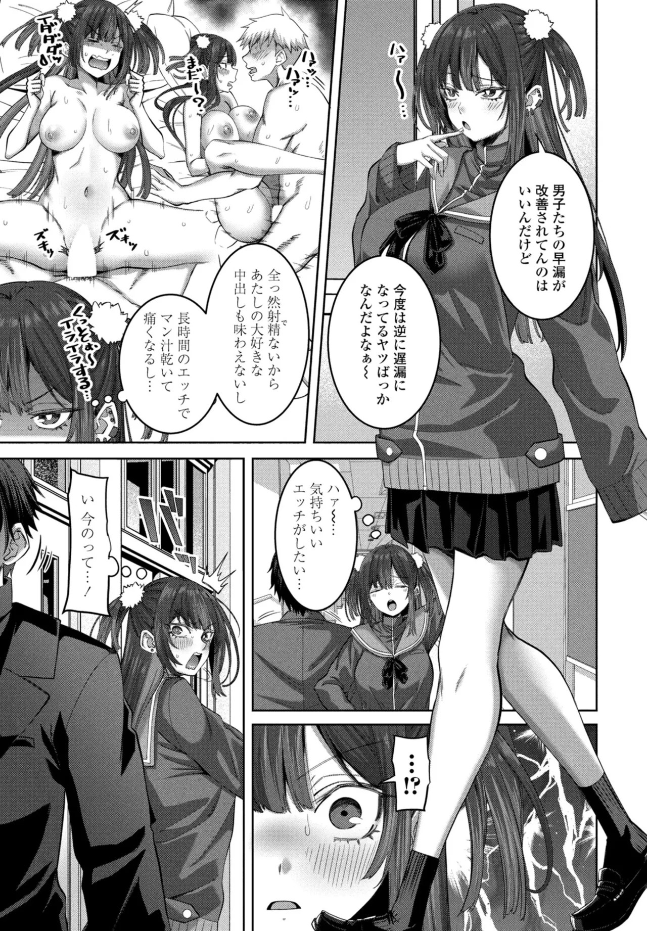 Page 193