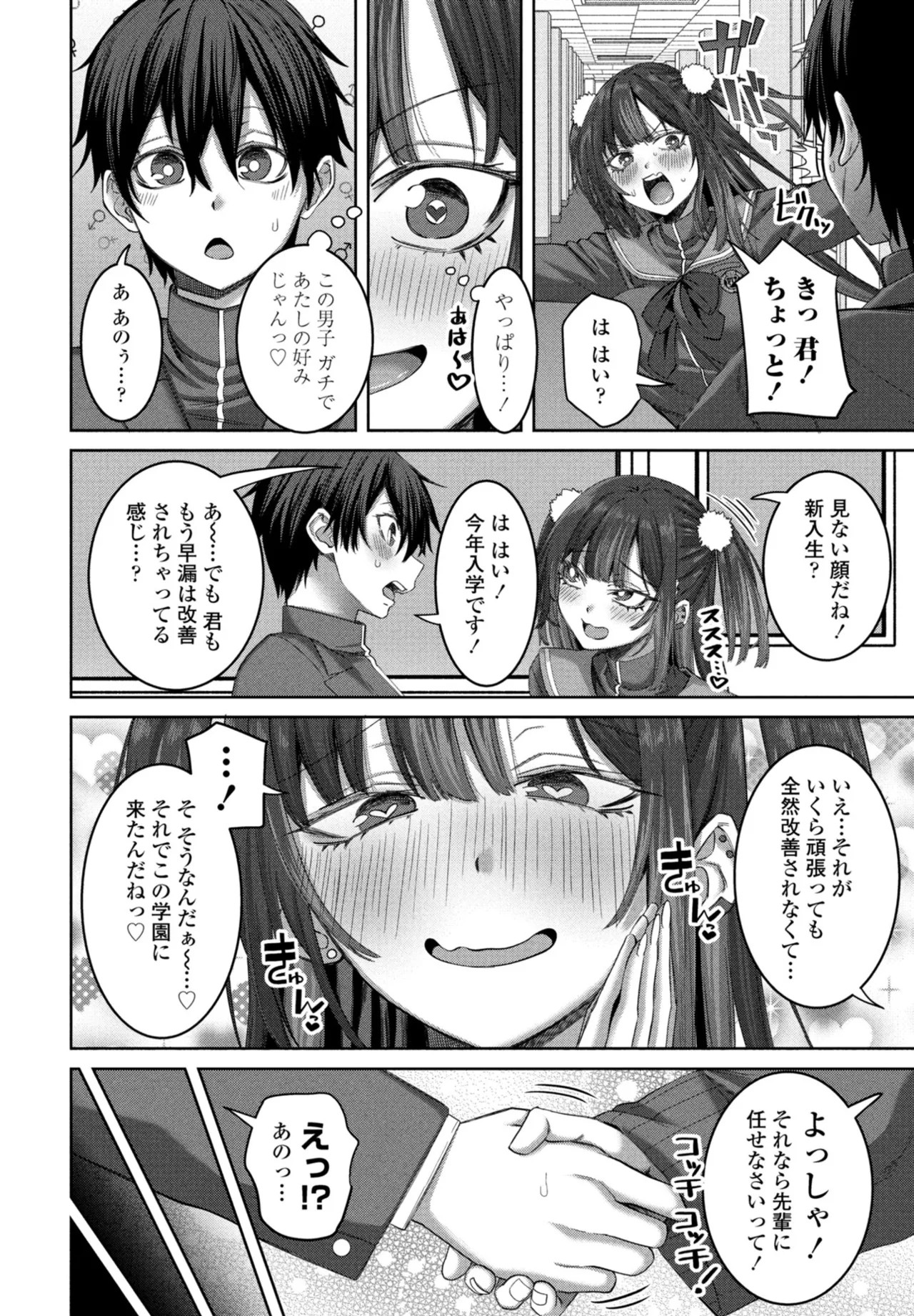 Page 194
