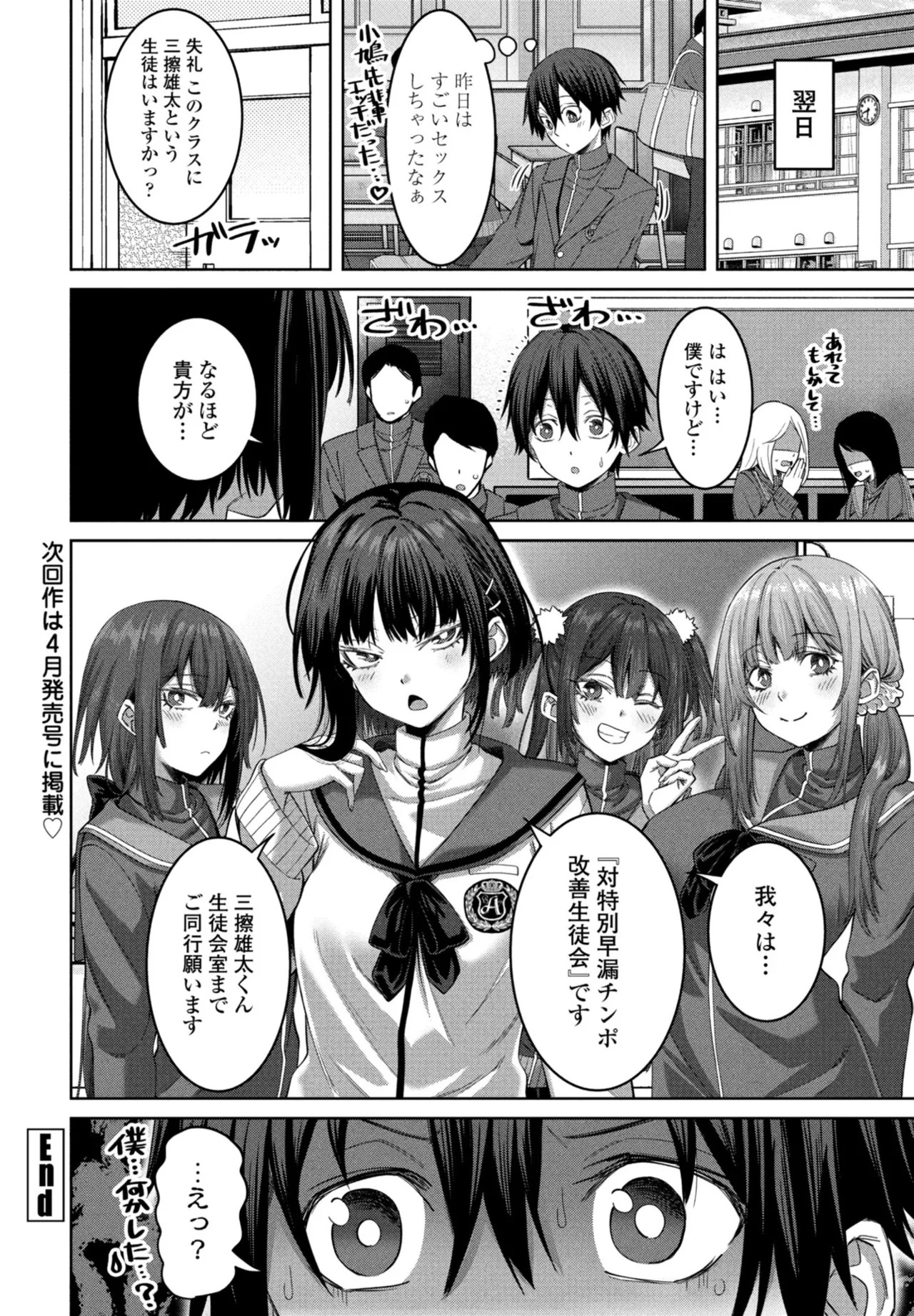 Page 210
