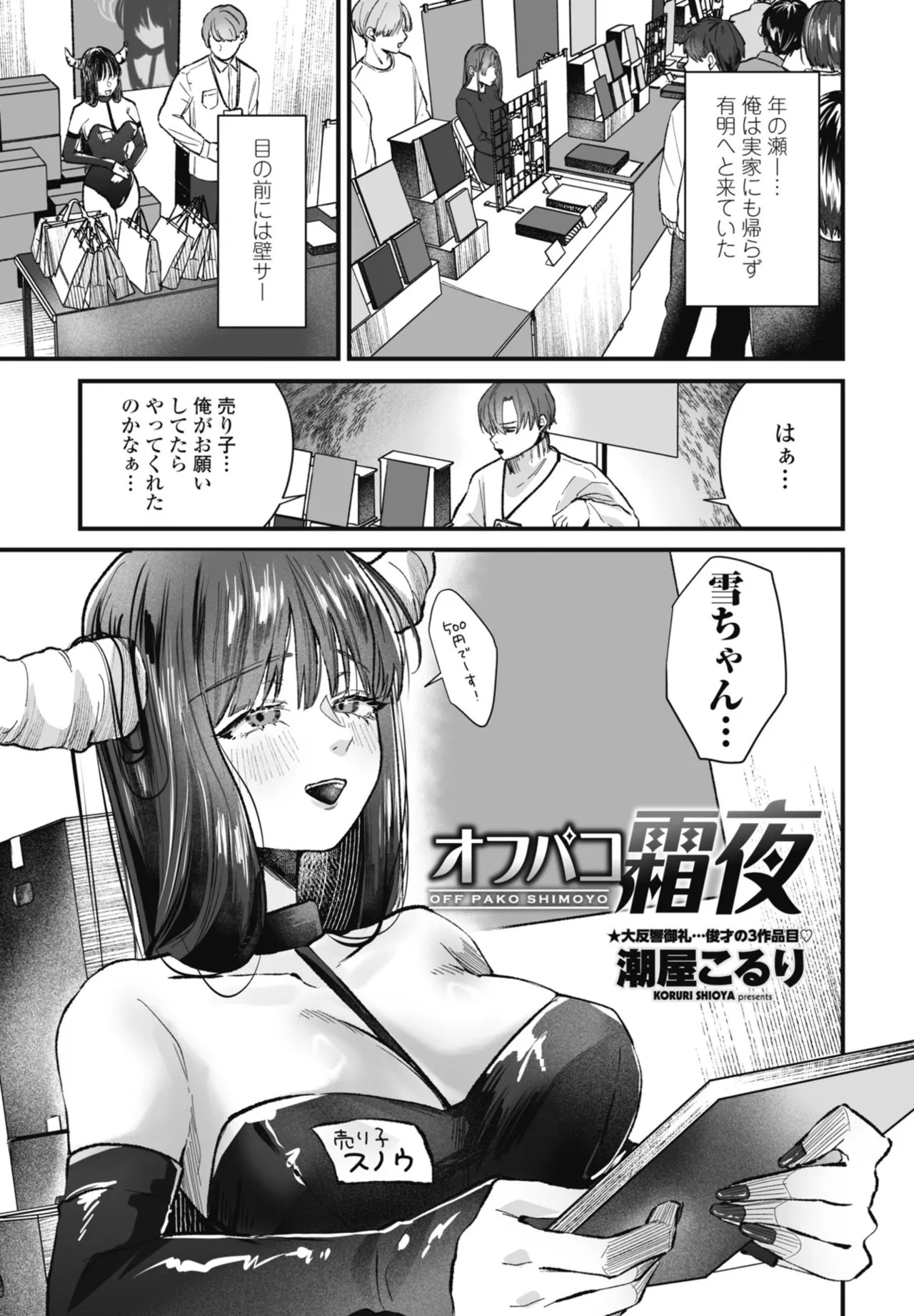 Page 255