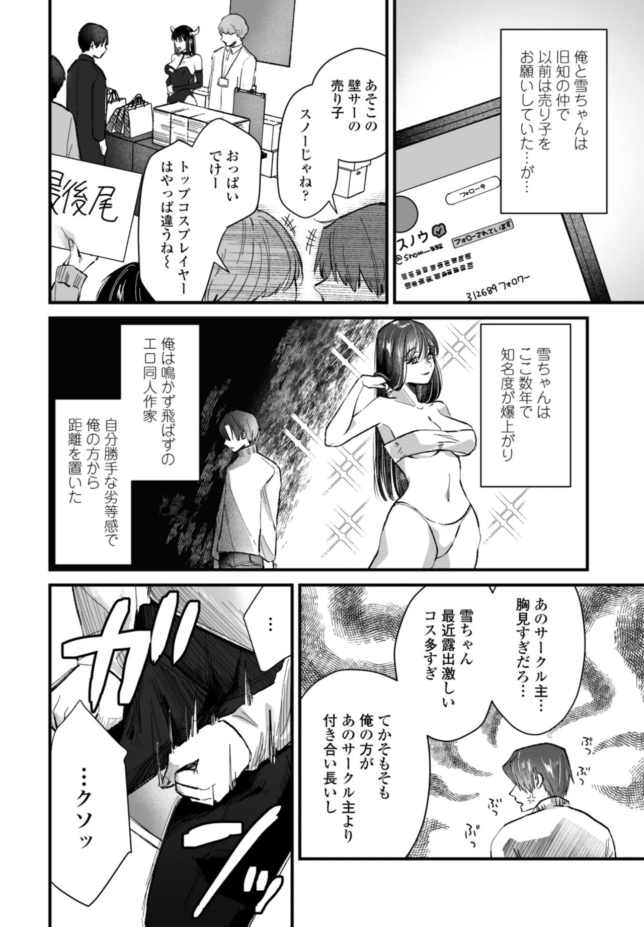 Page 256