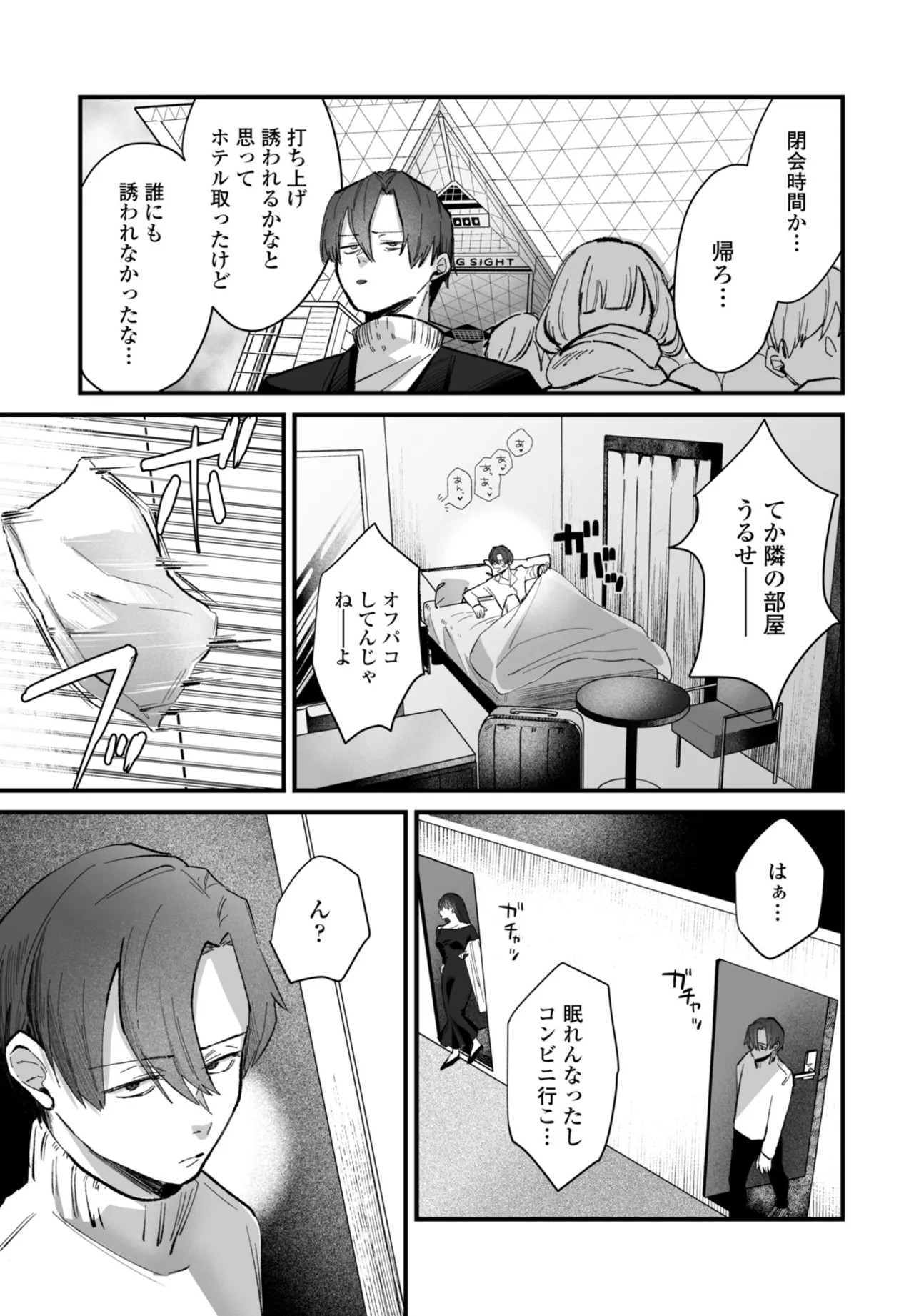 Page 257