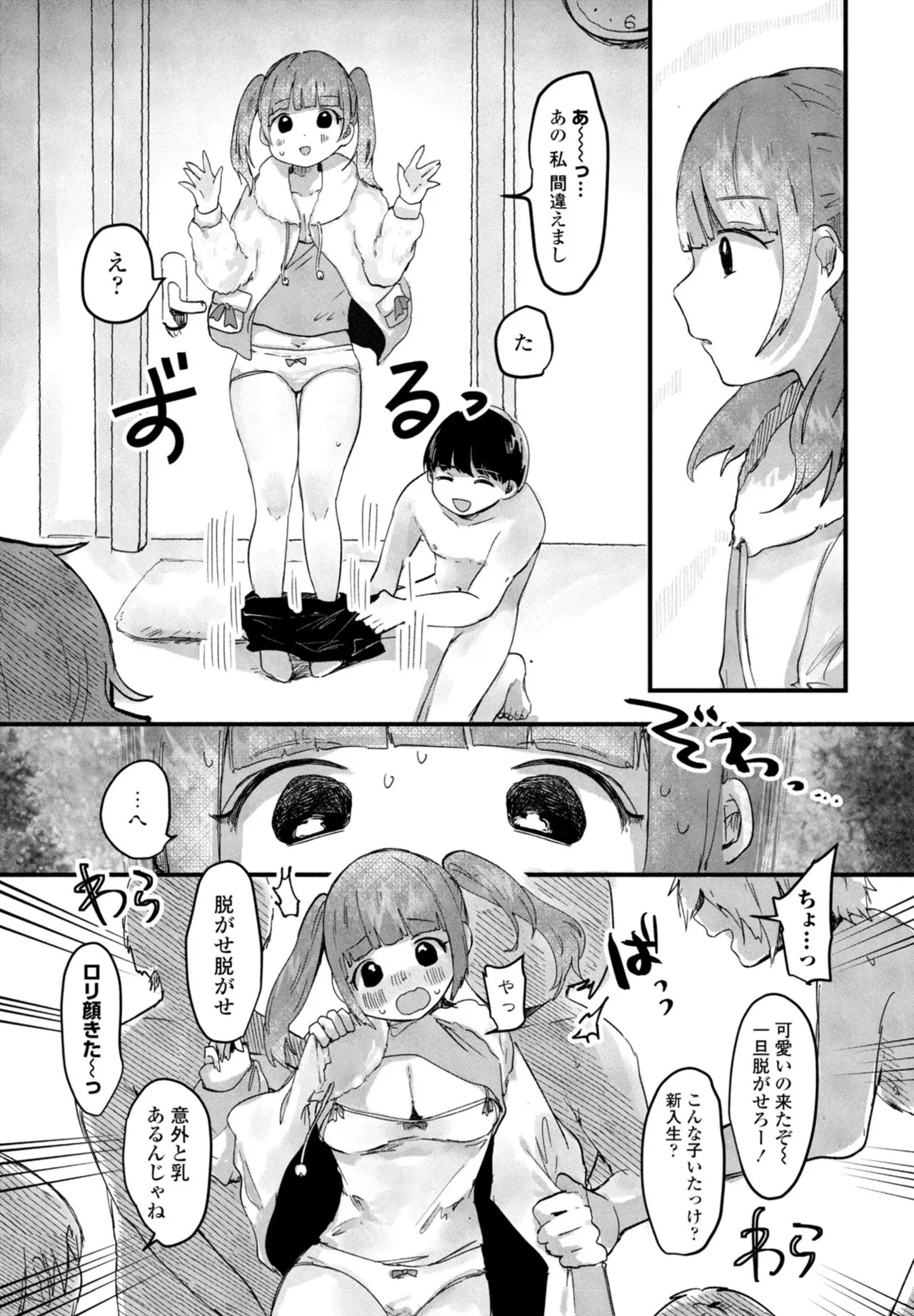 Page 311