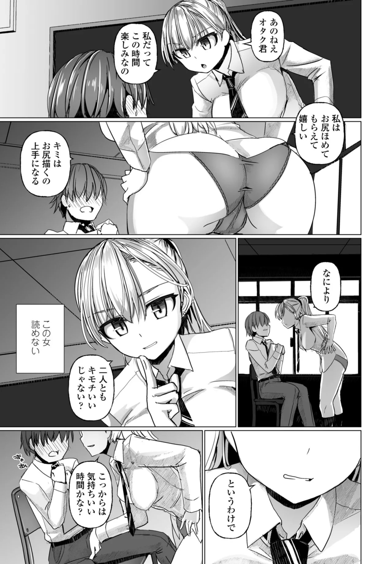 Page 65