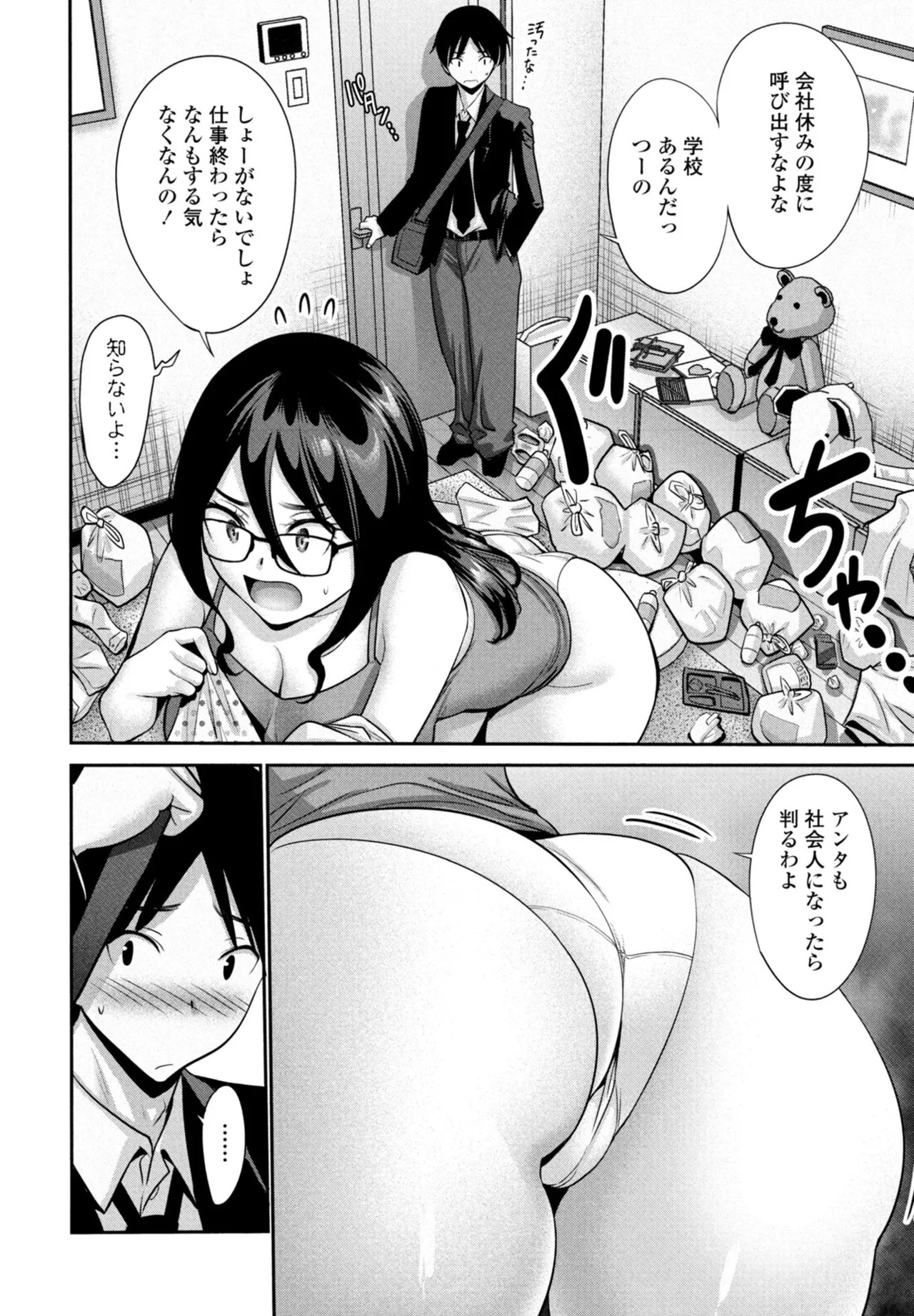 Page 84