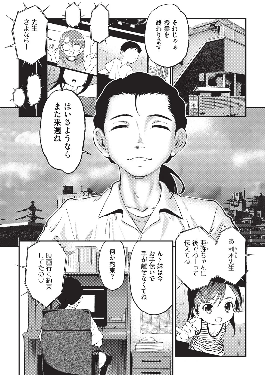 Page 144