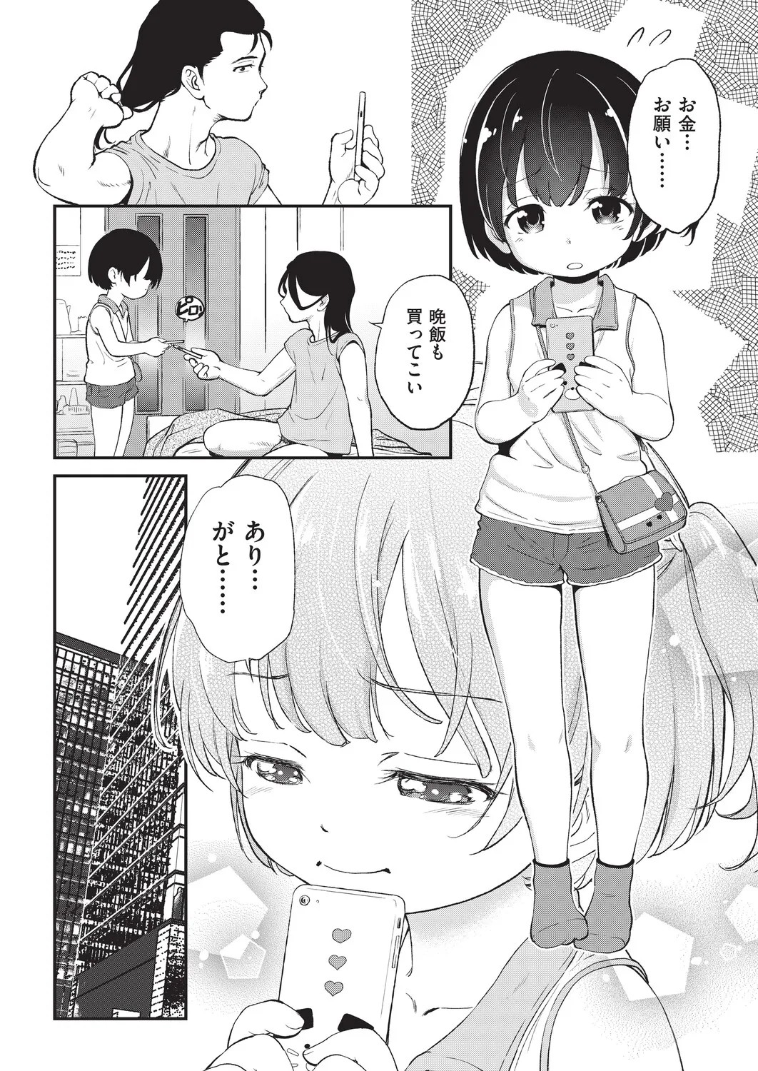 Page 149