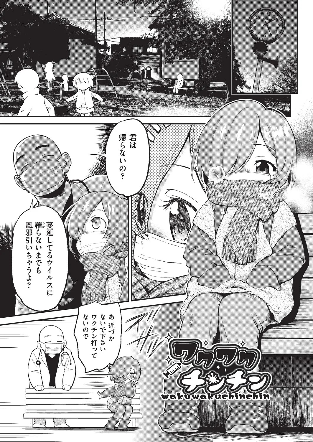 Page 164