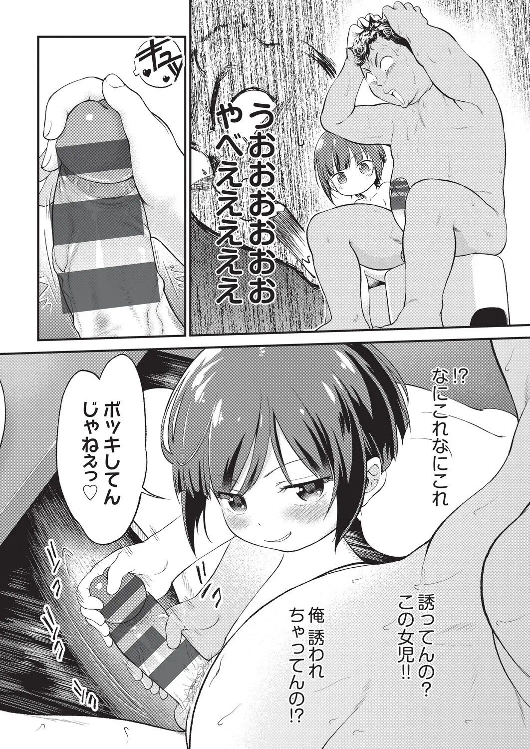Page 193