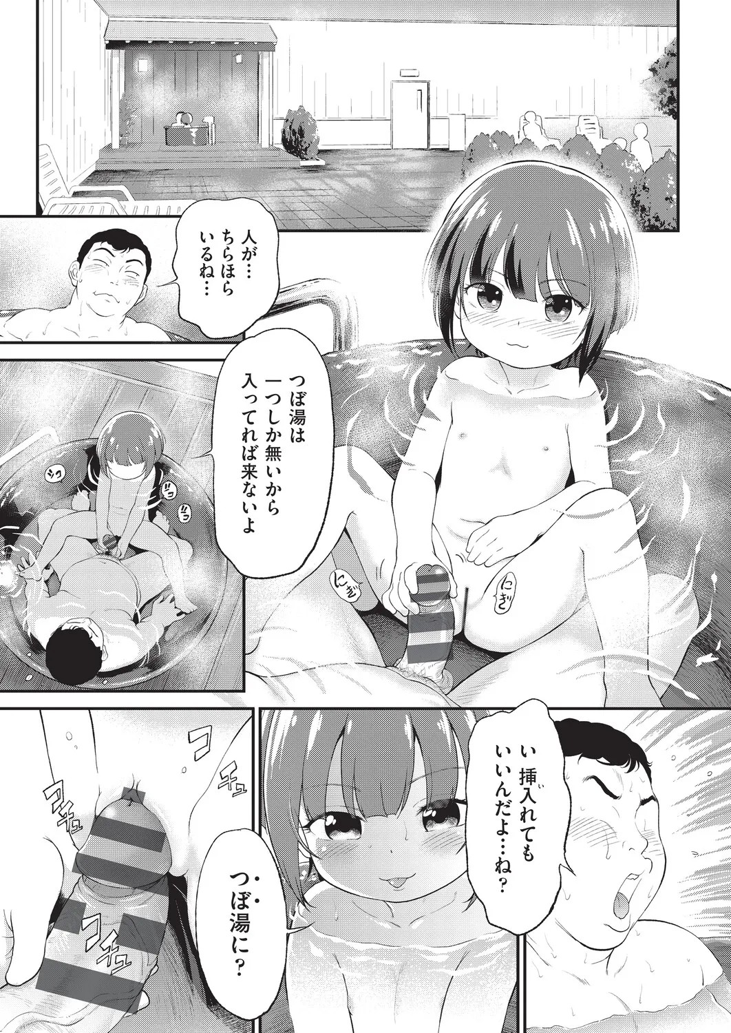Page 204
