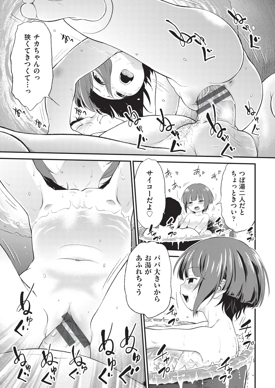 Page 206