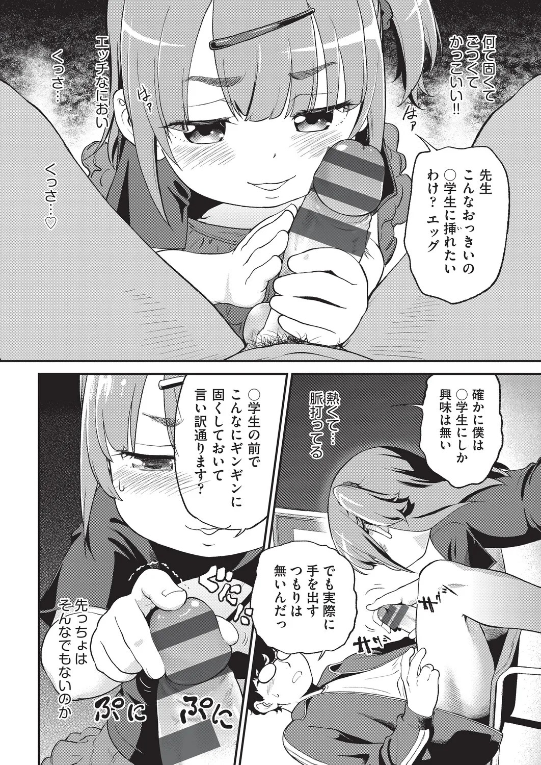 Page 45