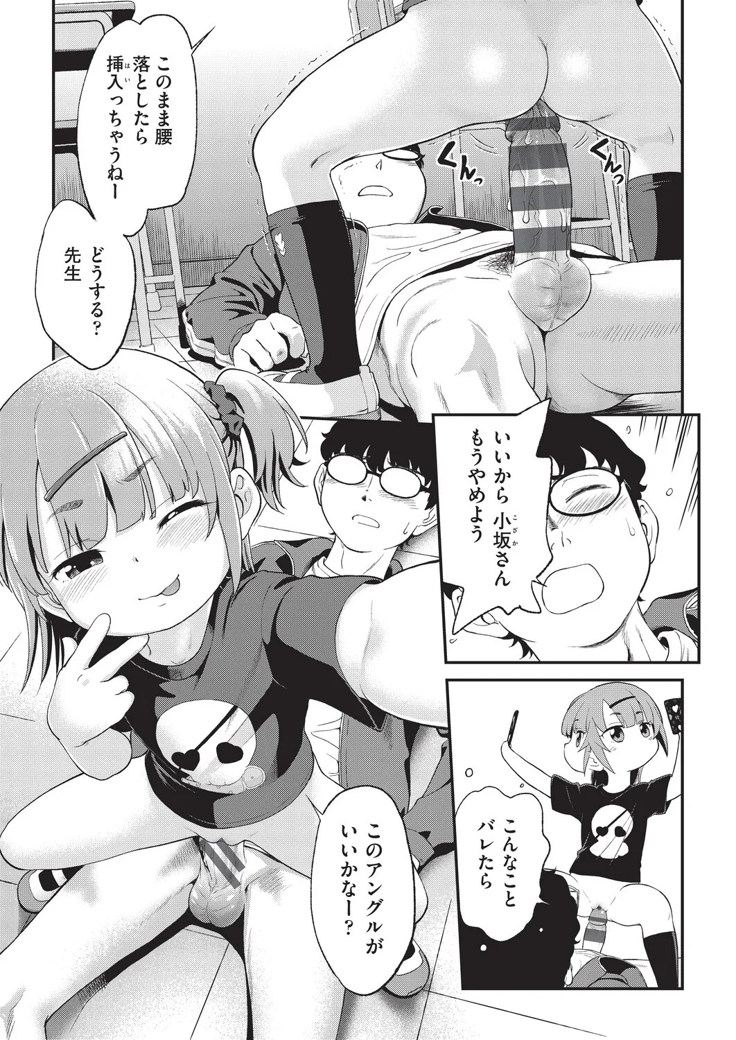 Page 52