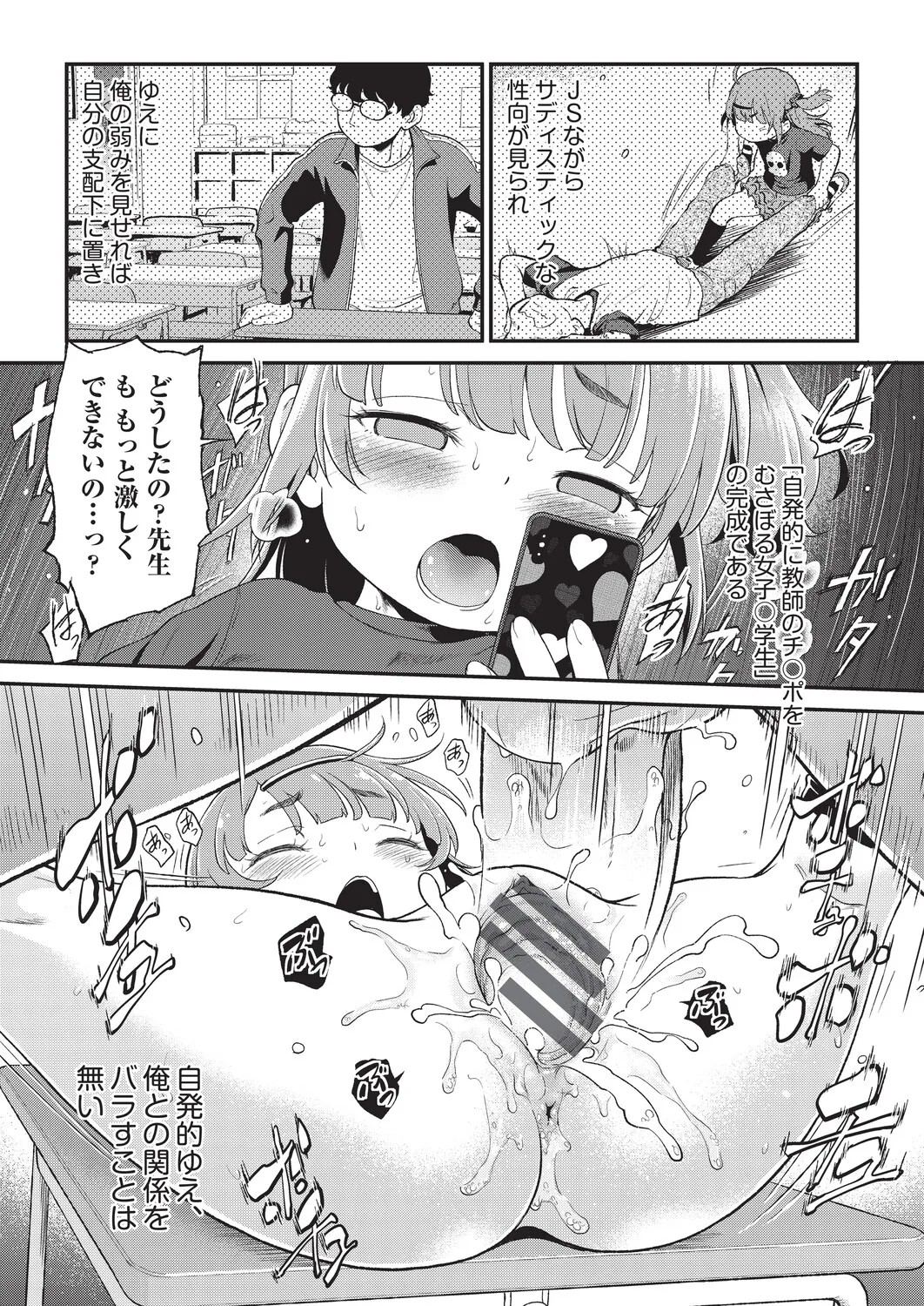Page 65