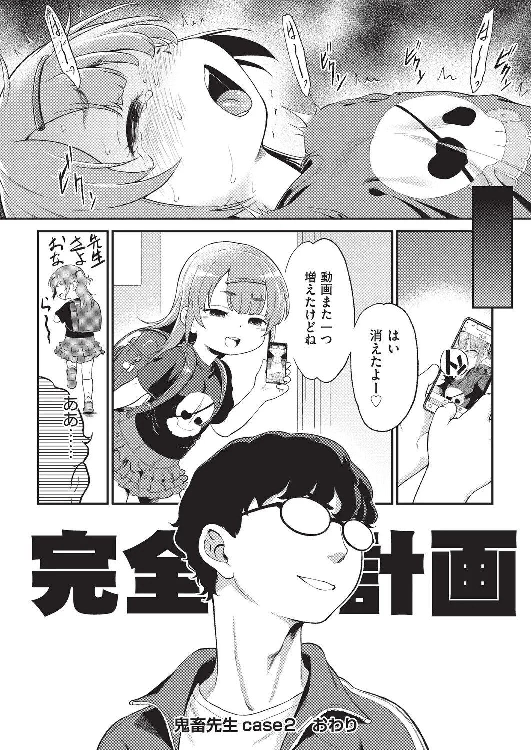 Page 67