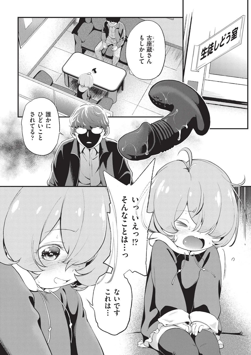 Page 71