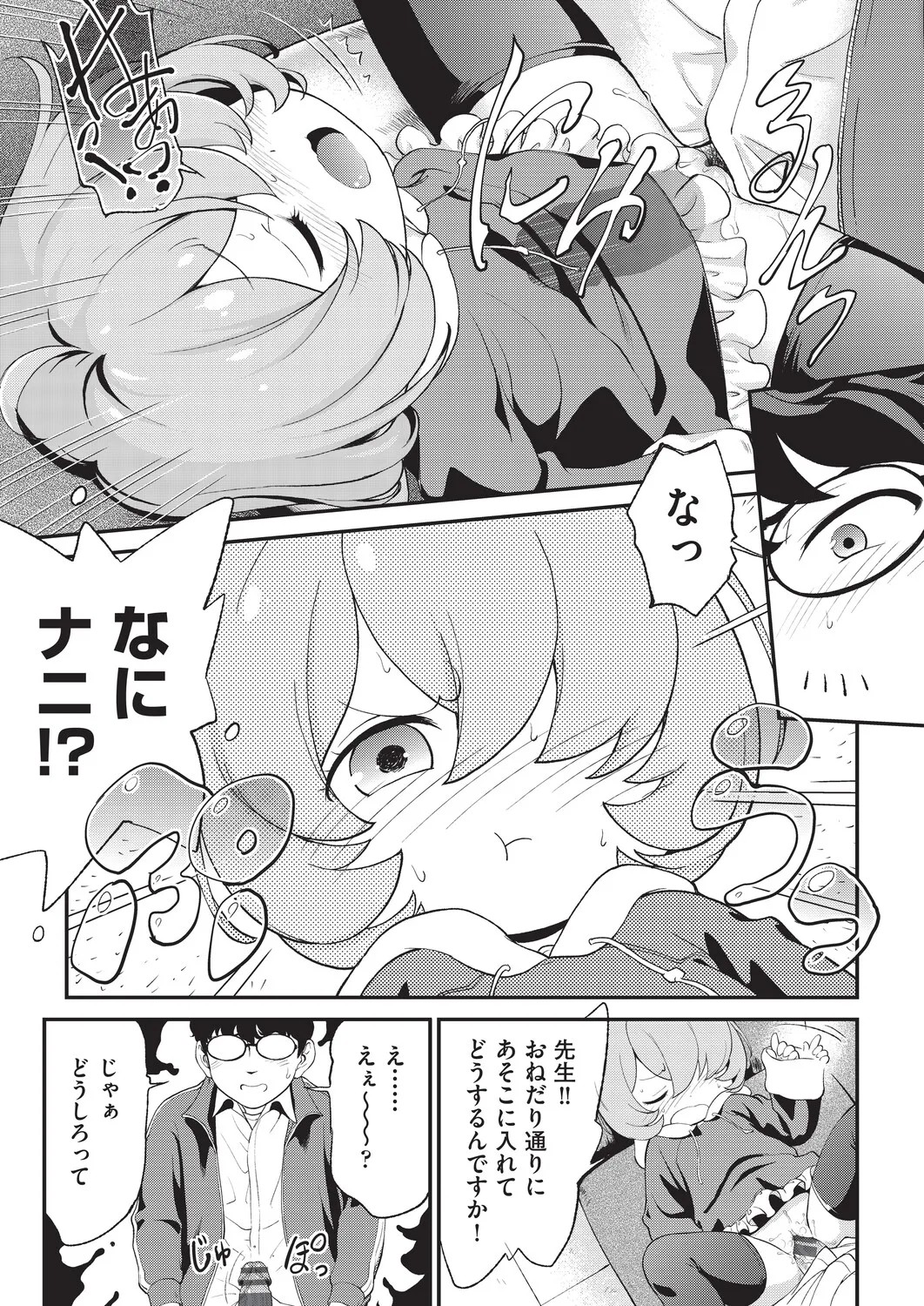 Page 76