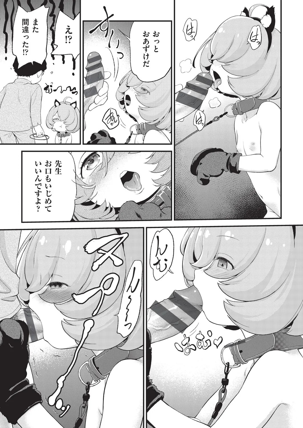 Page 84