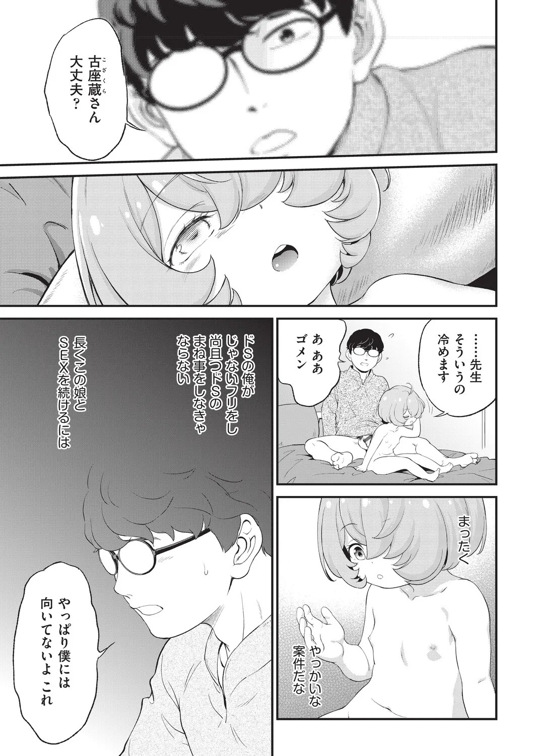 Page 94