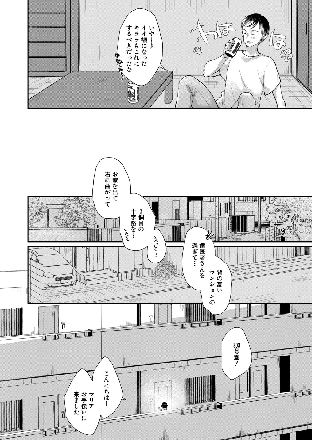 Page 163