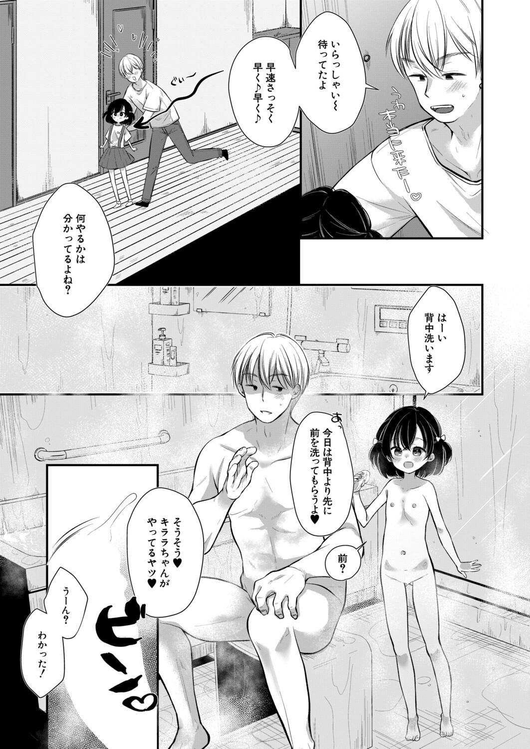 Page 164