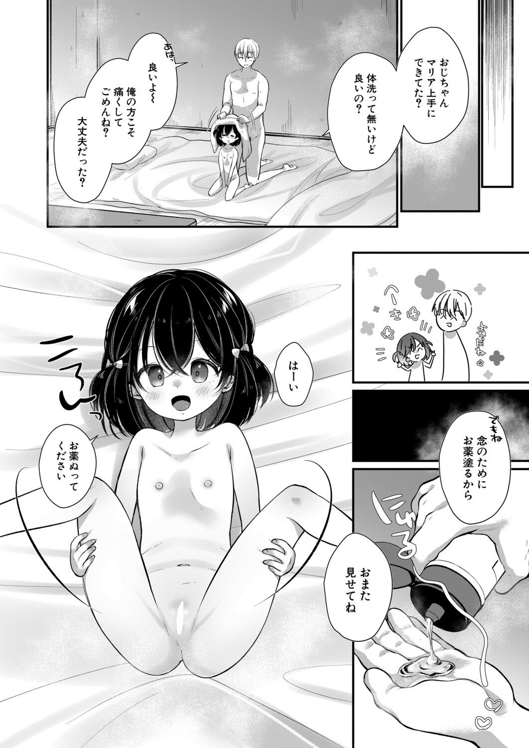 Page 171