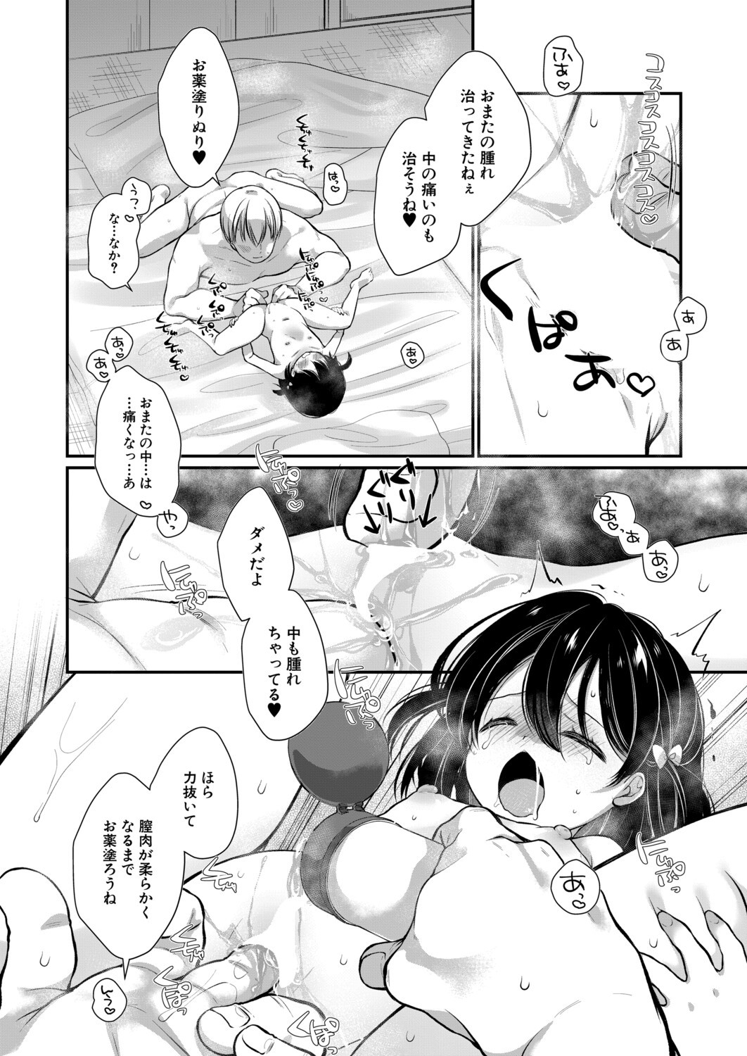 Page 173
