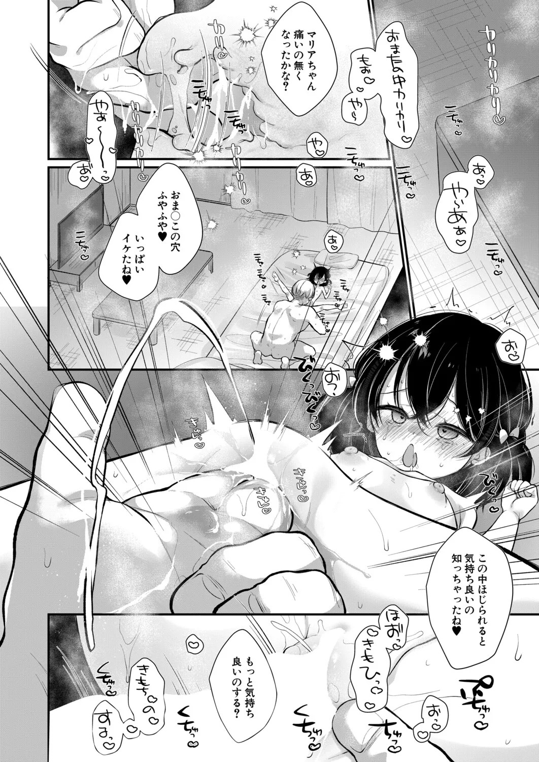 Page 175