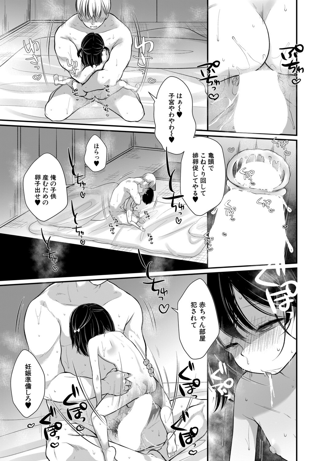 Page 184