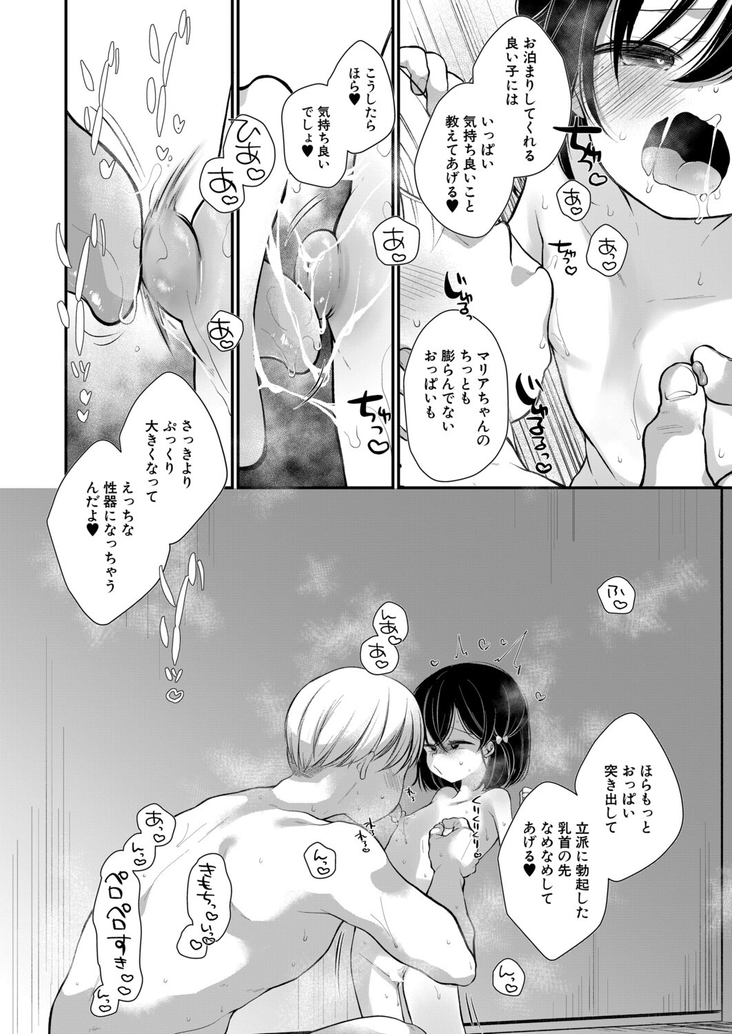 Page 193