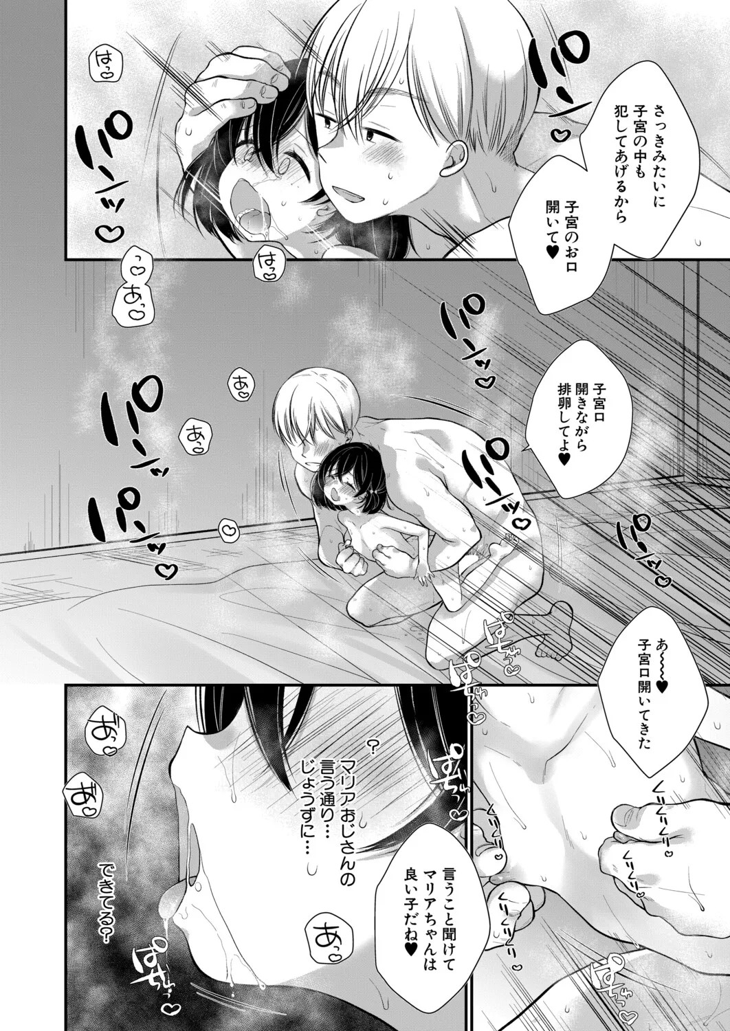 Page 197