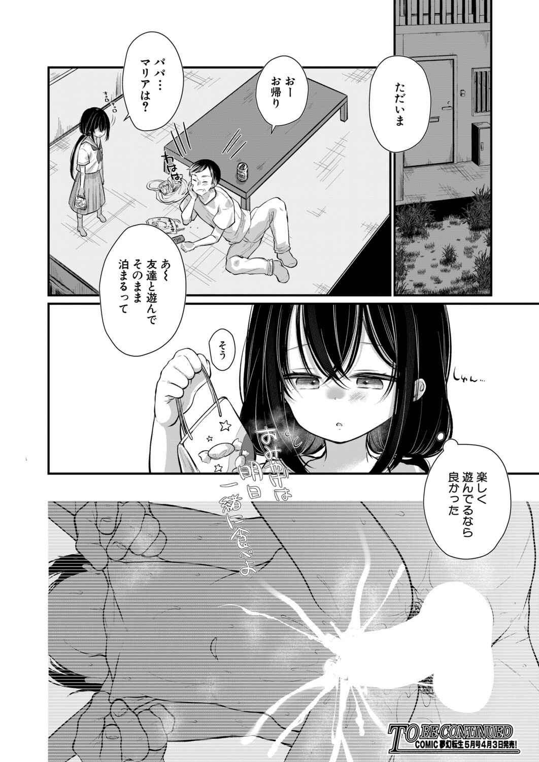 Page 203