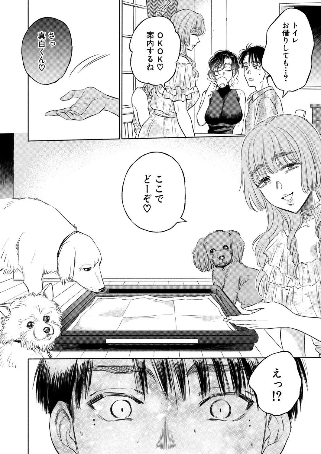 Page 207