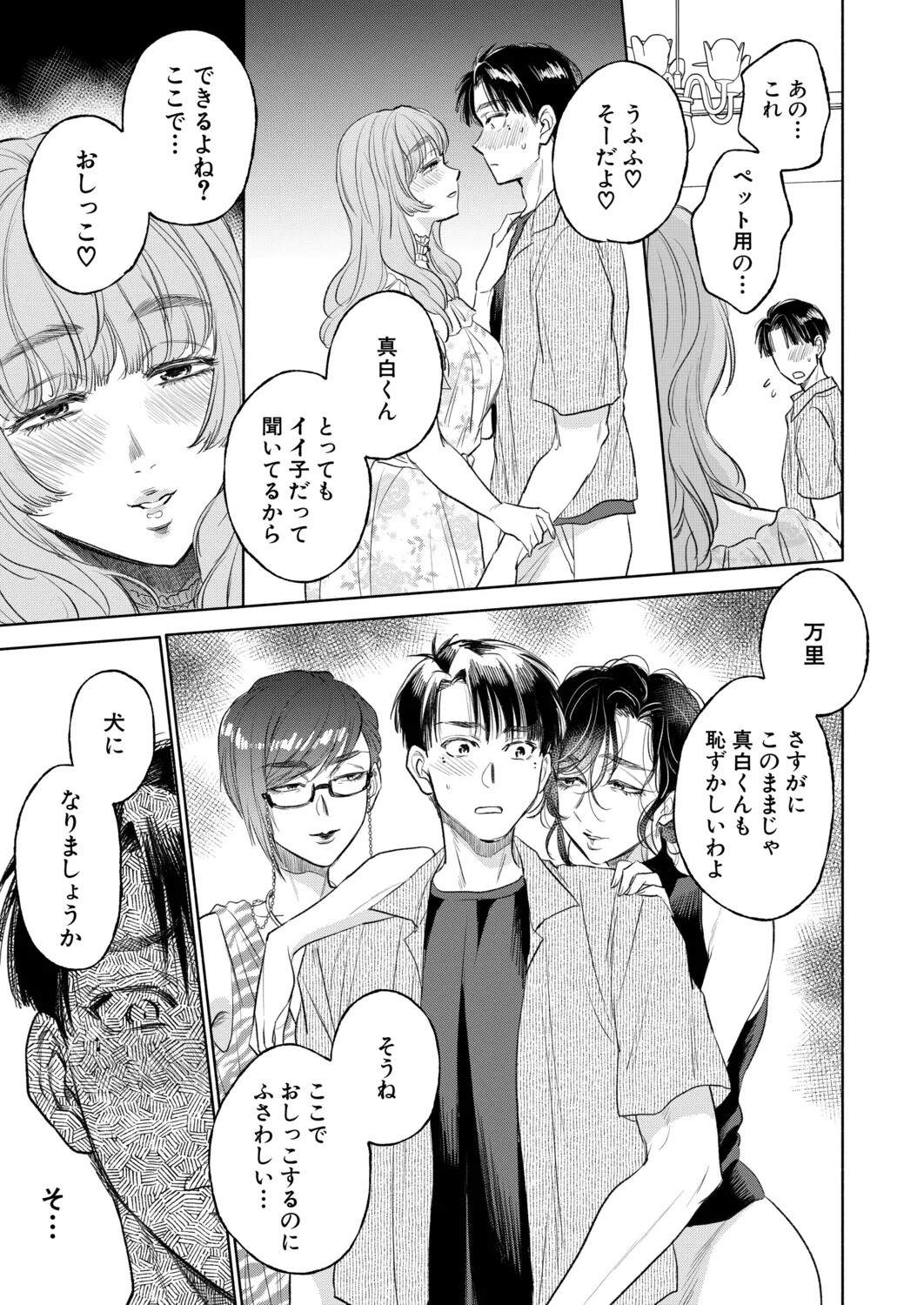 Page 208